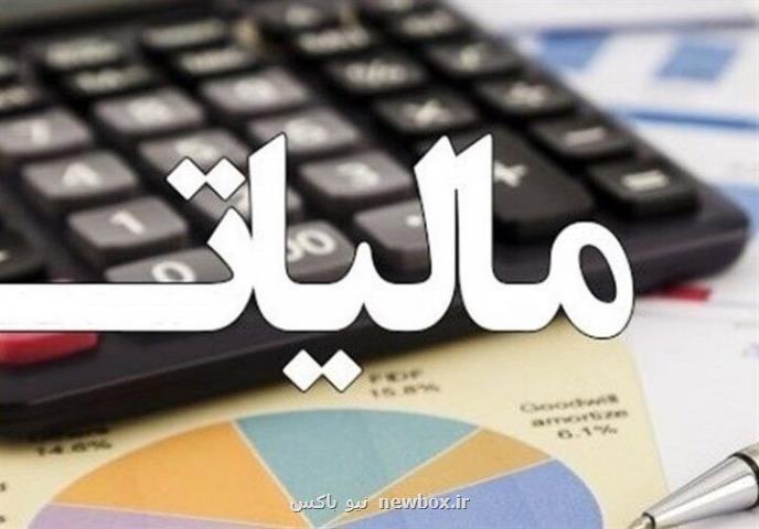 لیست اقلام و خدمات معاف از مالیات بر ارزش افزوده